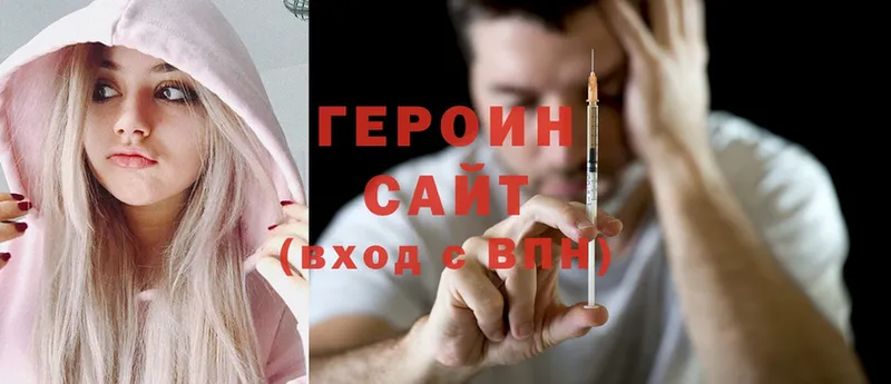 ГЕРОИН Heroin  закладки  Каргополь 